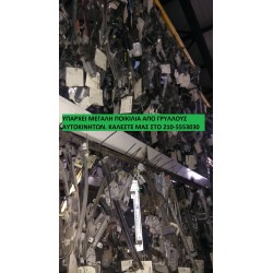 FORD- FOCUS - Γρύλος παραθύρων-Πίσω αριστερά-ΧΕΙΡΟΚΙΝΗΤΟΣ-ΕΤΟΣ:2000