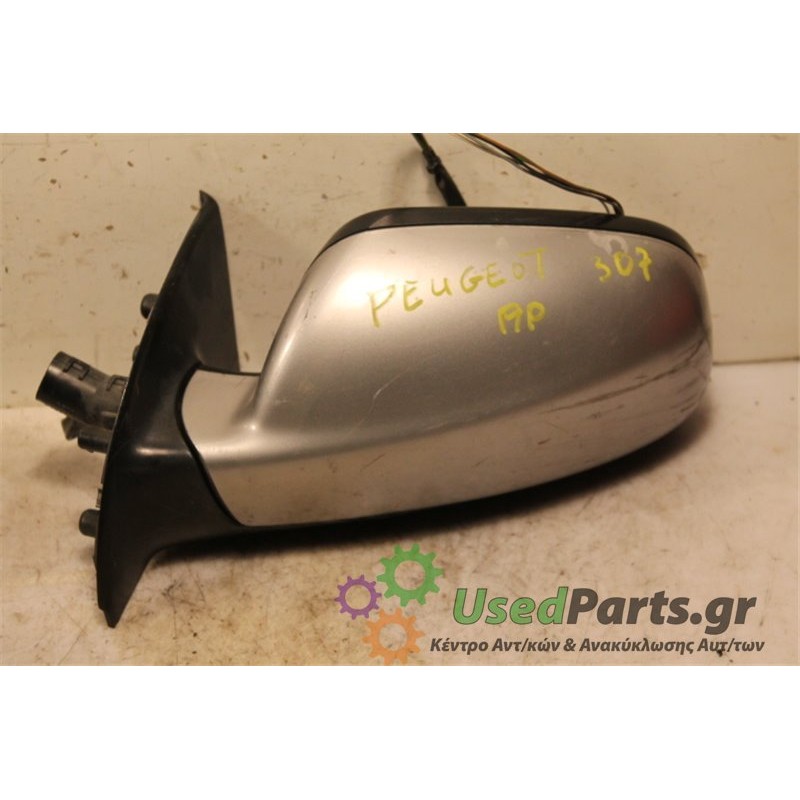 PEUGEOT- 307 - Καθρέπτης-Αριστερά--ΕΤΟΣ: Μεταχειρισμένα ανταλλακτικά αυτοκινήτων www.usedparts.gr--- Απόσυρση αυτοκινήτων - αγορ