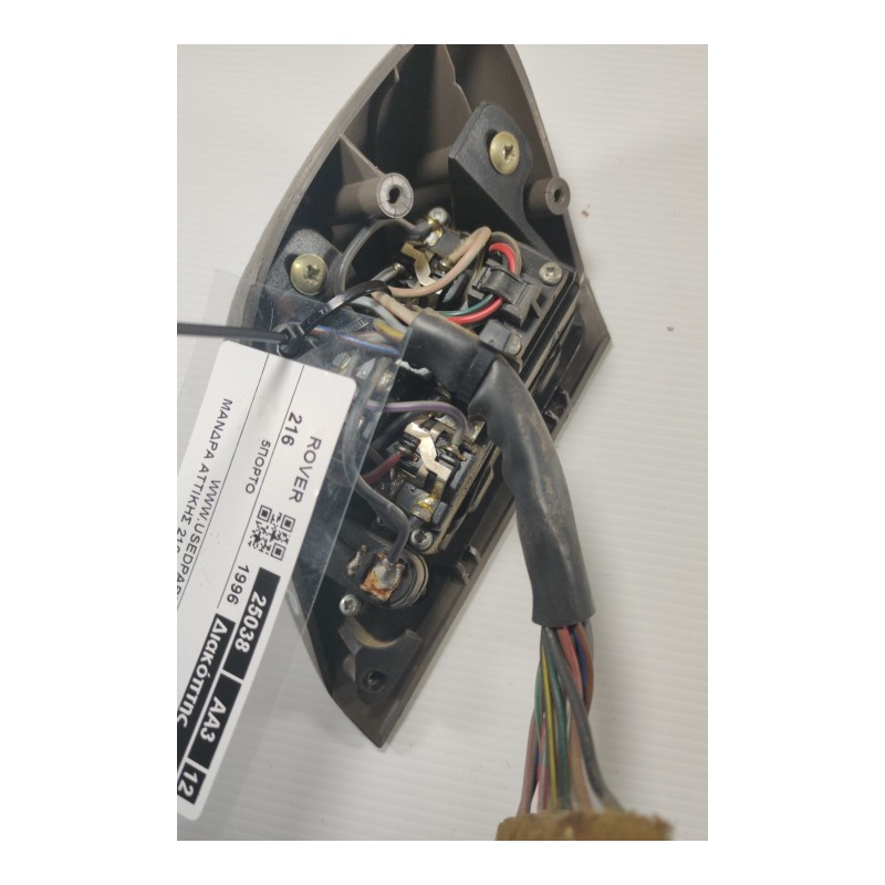 ROVER - 216 - Διακόπτης παραθύρων - 5ΠΟΡΤΟ - ΕΤΟΣ: 1996 - ΚΩΔ.ΚΑΤ/ΣΤΗ: 29DM.Μεταχειρισμένα ανταλλακτικά αυτοκινήτων www.usedpart