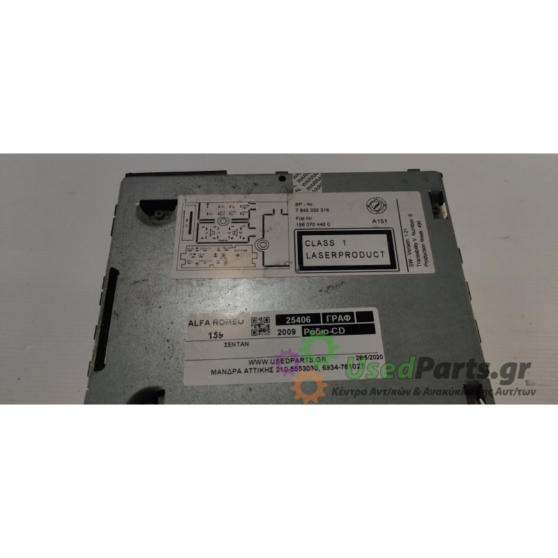ALFA ROMEO - 159 - Ράδιο-CD - ΣΕΝΤΑΝ - ΕΤΟΣ: 2009 - ΚΩΔ.ΚΑΤ/ΣΤΗ: 939CD 7645332316 1560704420 BLAUKPUNKT.Μεταχειρισμένα ανταλλακτ
