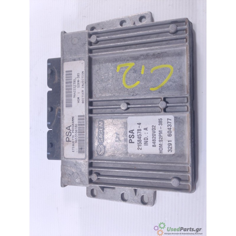 CITROEN - C2 - Εγκέφαλος ECU - 2ΠΟΡΤΟ - ΕΤΟΣ: 2002 - ΚΩΔ.ΚΑΤ/ΣΤΗ: 9653106180 9642222380 215845784 S2PM-385 3291604377.Μεταχειρισ