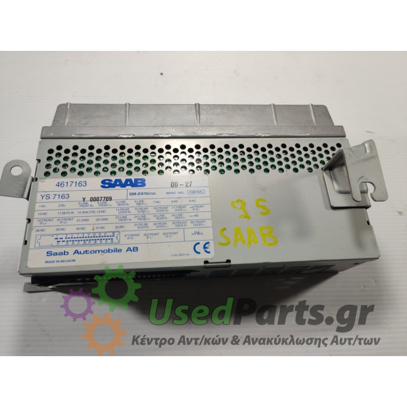 SAAB - 95 - Ενισχυτές Αυτοκινήτου - ΣΕΝΤΑΝ - ΕΤΟΣ: 2001 - ΚΩΔ.ΚΑΤ/ΣΤΗ: 4617163 YS7163 GM-2416SZA.Μεταχειρισμένα ανταλλακτικά αυτ