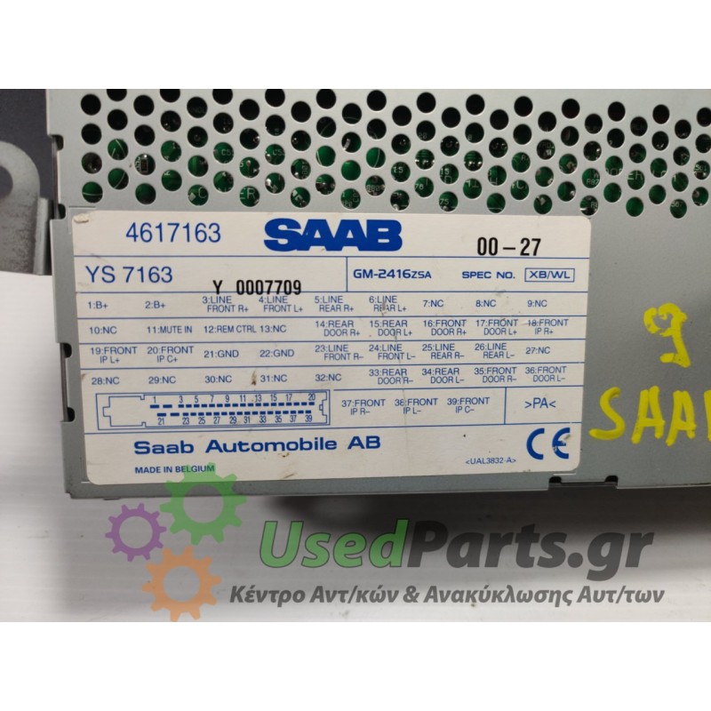 SAAB - 95 - Ενισχυτές Αυτοκινήτου - ΣΕΝΤΑΝ - ΕΤΟΣ: 2001 - ΚΩΔ.ΚΑΤ/ΣΤΗ: 4617163 YS7163 GM-2416SZA.Μεταχειρισμένα ανταλλακτικά αυτ