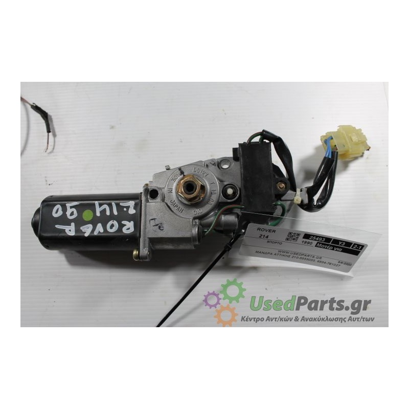 ROVER - 214 - Μοτέρ για Παράθυρα - 5ΠΟΡΤΟ - ΕΤΟΣ: 1990 - ΚΩΔ.ΚΑΤ/ΣΤΗ: 833100-0450.Μεταχειρισμένα ανταλλακτικά αυτοκινήτων www.us