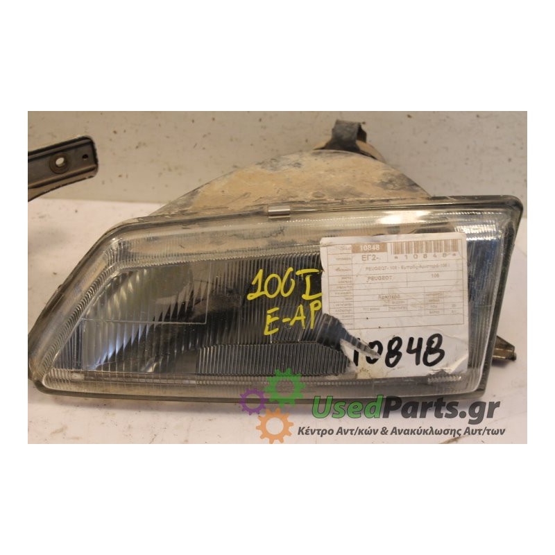 PEUGEOT - 106 - Φανάρι εμπρός - 2ΠΟΡΤΟ - ΘΕΣΗ: Αριστερά - ΕΤΟΣ: 1996 - ΚΩΔ.ΚΑΤ/ΣΤΗ: TYC.Μεταχειρισμένα ανταλλακτικά αυτοκινήτων
