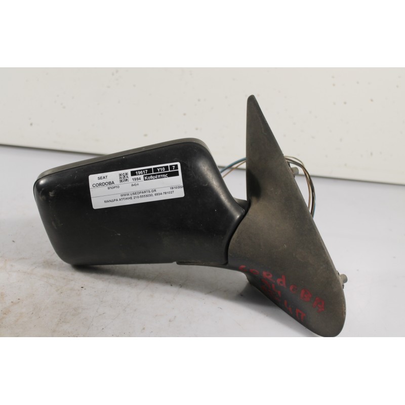 SEAT - CORDOBA - Καθρέπτης Ηλεκτρικός - 5ΠΟΡΤΟ - ΘΕΣΗ: Δεξιά - ΕΤΟΣ: 1994 - ΚΩΔ.ΚΑΤ/ΣΤΗ: .Μεταχειρισμένα ανταλλακτικά αυτοκινήτω