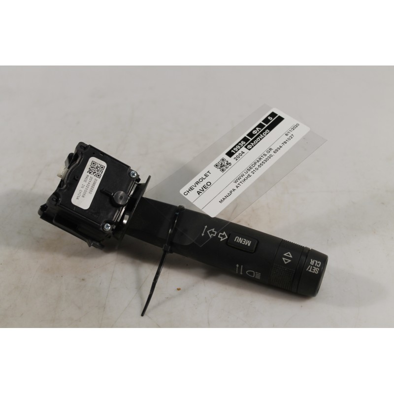 CHEVROLET - AVEO - Φλασιέρα -  - ΕΤΟΣ: 2014 - ΚΩΔ.ΚΑΤ/ΣΤΗ: 20962250  20140210058.Μεταχειρισμένα ανταλλακτικά αυτοκινήτων www.use