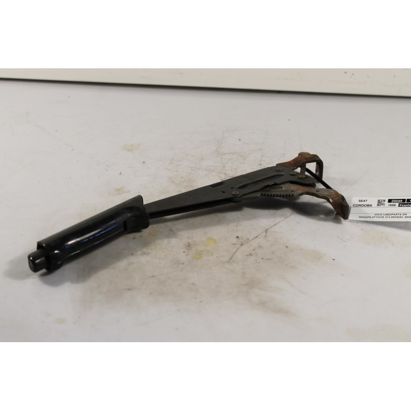 SEAT - CORDOBA - Χειρόφρενο -  - ΘΕΣΗ:  - ΕΤΟΣ: 1996 - ΚΩΔ.ΚΑΤ/ΣΤΗ: .Μεταχειρισμένα ανταλλακτικά αυτοκινήτων www.usedparts.gr.Απ