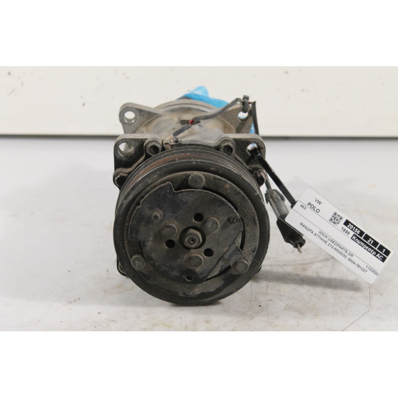 VW - POLO - Κομπρεσέρ AC -  - ΕΤΟΣ: 1998 - ΚΩΔ.ΚΑΤ/ΣΤΗ: 7287107304  7830.Μεταχειρισμένα ανταλλακτικά αυτοκινήτων www.usedparts.g