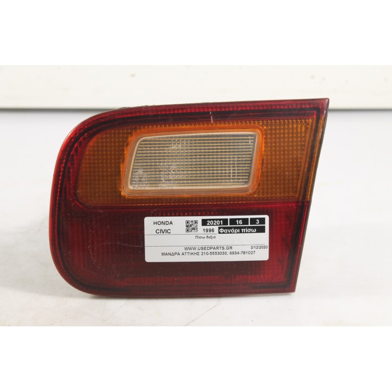 HONDA - CIVIC - Φανάρι πίσω -  - ΘΕΣΗ: Πίσω δεξιά - ΕΤΟΣ: 1996 - ΚΩΔ.ΚΑΤ/ΣΤΗ: .Μεταχειρισμένα ανταλλακτικά αυτοκινήτων www.usedp