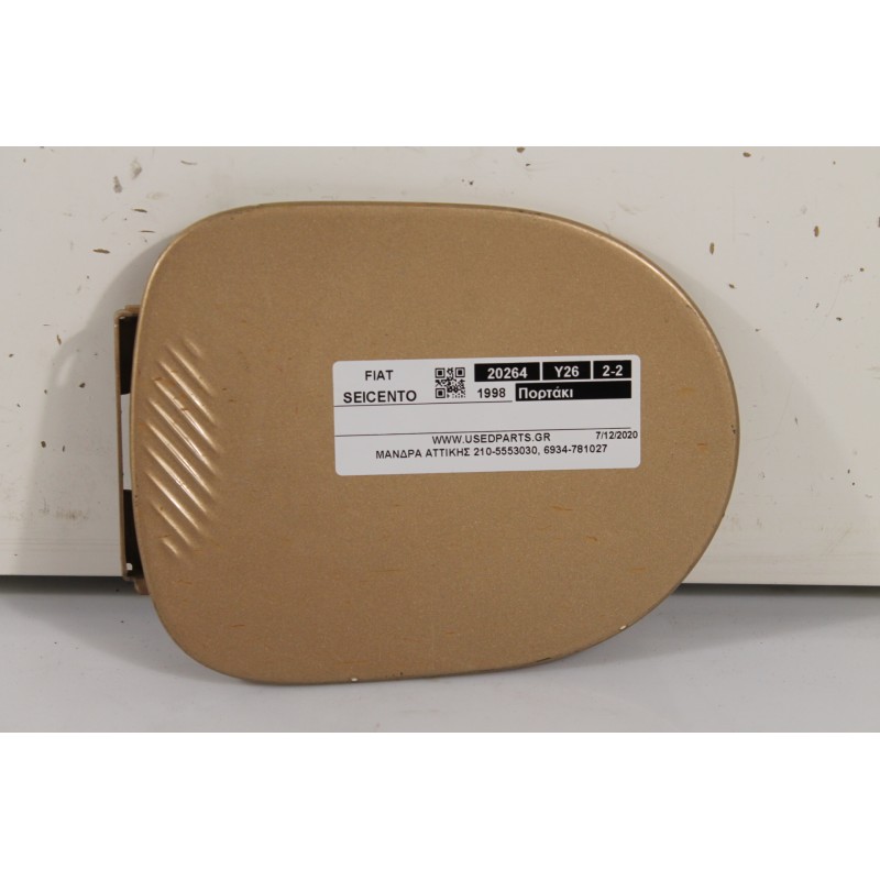 FIAT - SEICENTO - Πορτάκι βεντζίνης -  - ΘΕΣΗ:  - ΕΤΟΣ: 1998 - ΚΩΔ.ΚΑΤ/ΣΤΗ: .Μεταχειρισμένα ανταλλακτικά αυτοκινήτων www.usedpar
