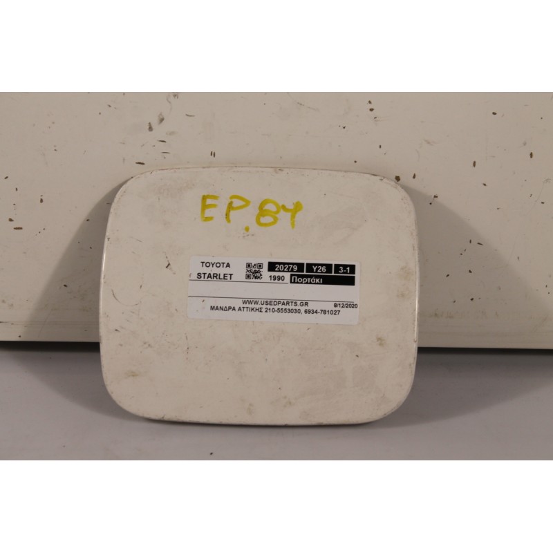 TOYOTA - STARLET - Πορτάκι βεντζίνης -  - ΘΕΣΗ:  - ΕΤΟΣ: 1990 - ΚΩΔ.ΚΑΤ/ΣΤΗ: .Μεταχειρισμένα ανταλλακτικά αυτοκινήτων www.usedpa