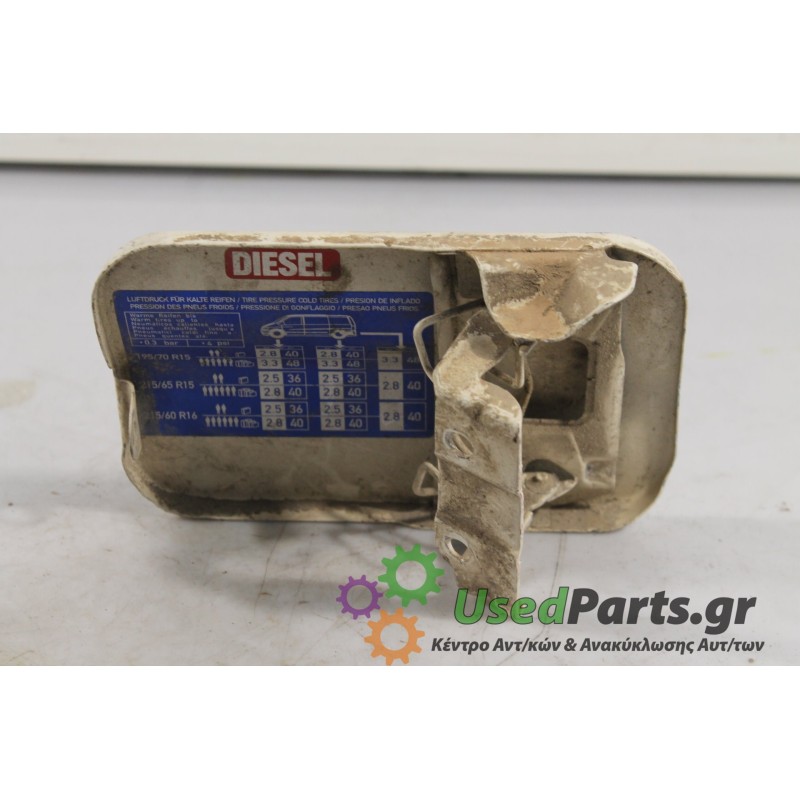 MERCEDES - VITO - Πορτάκι βεντζίνης -  - ΘΕΣΗ:  - ΕΤΟΣ: 1996 - ΚΩΔ.ΚΑΤ/ΣΤΗ: .Μεταχειρισμένα ανταλλακτικά αυτοκινήτων www.usedpar