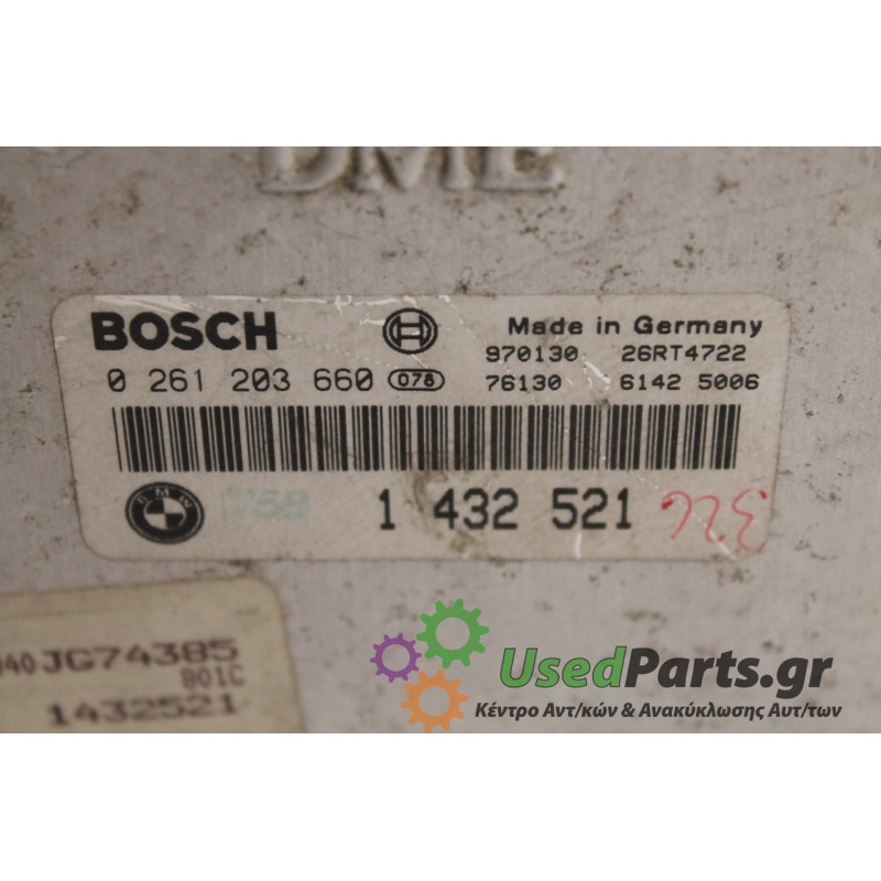 BMW - E36 - Εγκέφαλος ECU -  - ΕΤΟΣ: 1995 - ΚΩΔ.ΚΑΤ/ΣΤΗ: 0261203660  1432521.Μεταχειρισμένα ανταλλακτικά αυτοκινήτων www.usedpar