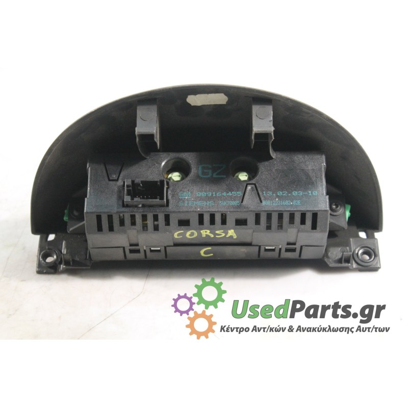 OPEL - CORSA - Οθόνη -  - ΕΤΟΣ: 2000 - ΚΩΔ.ΚΑΤ/ΣΤΗ: 009164455.Μεταχειρισμένα ανταλλακτικά αυτοκινήτων www.usedparts.gr.Απόσυρση