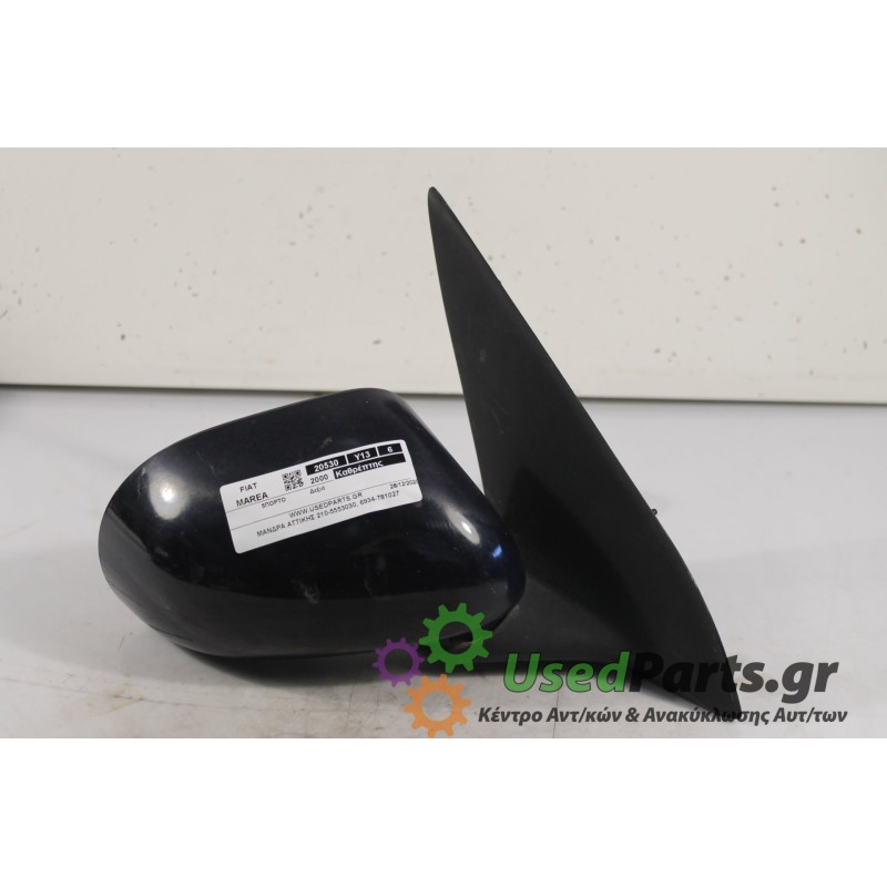FIAT - MAREA - Καθρέπτης Ηλεκτρικός - 5ΠΟΡΤΟ - ΘΕΣΗ: Δεξιά - ΕΤΟΣ: 2000 - ΚΩΔ.ΚΑΤ/ΣΤΗ: .Μεταχειρισμένα ανταλλακτικά αυτοκινήτων