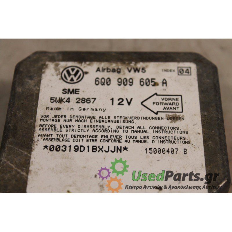SEAT - LEON - Εγκέφαλος ECU -  - ΕΤΟΣ: 2001 - ΚΩΔ.ΚΑΤ/ΣΤΗ: 6Q0908605A  5WK42867.Μεταχειρισμένα ανταλλακτικά αυτοκινήτων www.used