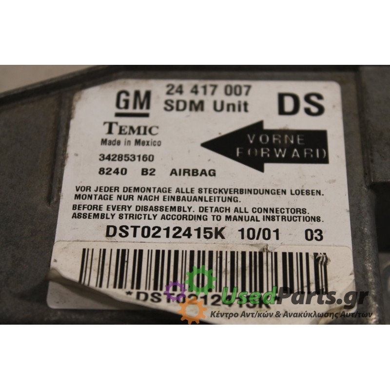 OPEL - CORSA - Εγκέφαλος ECU -  - ΕΤΟΣ: 2000 - ΚΩΔ.ΚΑΤ/ΣΤΗ: 342853160  DST0212415K.Μεταχειρισμένα ανταλλακτικά αυτοκινήτων www.u