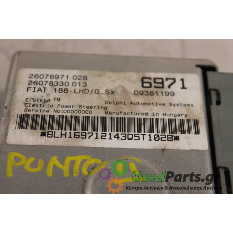 FIAT - PUNTO - Εγκέφαλος ECU -  - ΕΤΟΣ: 2002 - ΚΩΔ.ΚΑΤ/ΣΤΗ: 26076971028  26078330013.Μεταχειρισμένα ανταλλακτικά αυτοκινήτων www