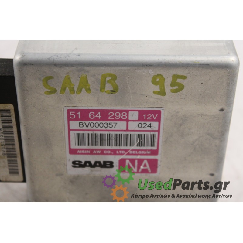 SAAB - 95 - Εγκέφαλος ECU -  - ΕΤΟΣ: 1998 - ΚΩΔ.ΚΑΤ/ΣΤΗ: 5164298  BV000357 024.Μεταχειρισμένα ανταλλακτικά αυτοκινήτων www.usedp