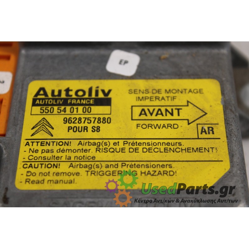 CITROEN - SAXO - Εγκέφαλος ECU -  - ΕΤΟΣ: 1999 - ΚΩΔ.ΚΑΤ/ΣΤΗ: 550540100.Μεταχειρισμένα ανταλλακτικά αυτοκινήτων www.usedparts.gr