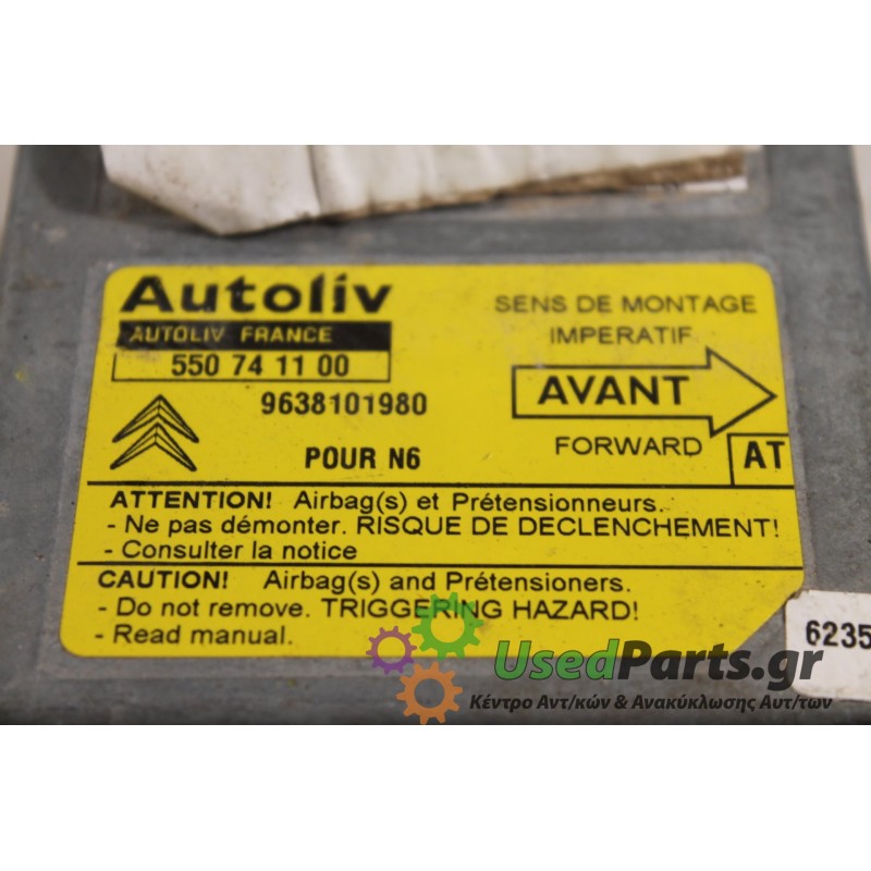 CITROEN - XSARA - Εγκέφαλος ECU -  - ΕΤΟΣ: 1997 - ΚΩΔ.ΚΑΤ/ΣΤΗ: 550741100.Μεταχειρισμένα ανταλλακτικά αυτοκινήτων www.usedparts.g