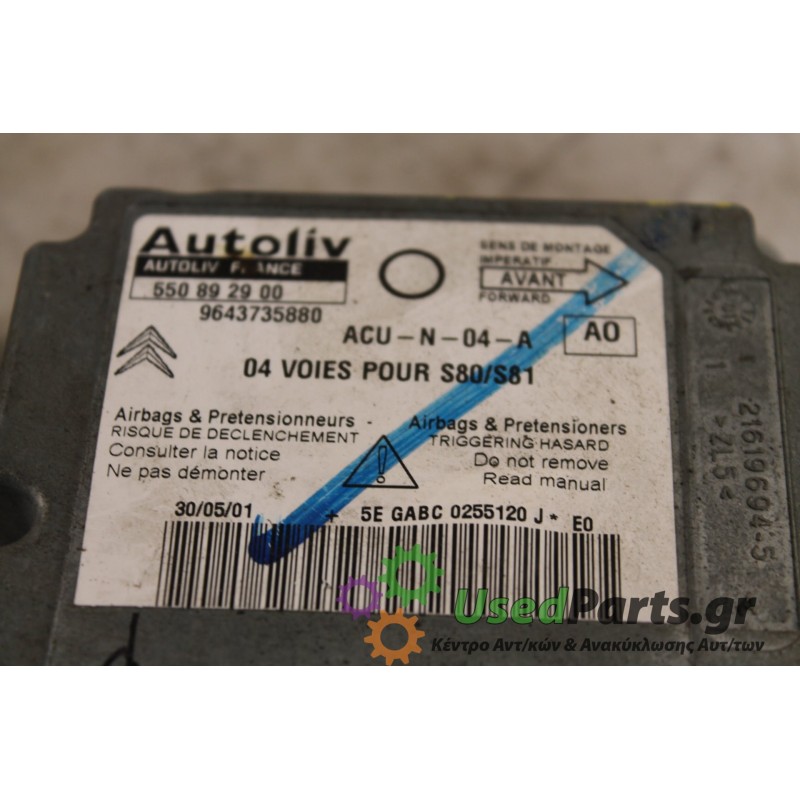 CITROEN - SAXO - Εγκέφαλος ECU -  - ΕΤΟΣ: 1999 - ΚΩΔ.ΚΑΤ/ΣΤΗ: 550892900  9643735880.Μεταχειρισμένα ανταλλακτικά αυτοκινήτων www.
