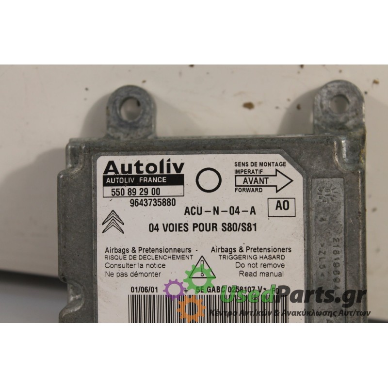 CITROEN - SAXO - Εγκέφαλος ECU -  - ΕΤΟΣ: 2000 - ΚΩΔ.ΚΑΤ/ΣΤΗ: 550892900.Μεταχειρισμένα ανταλλακτικά αυτοκινήτων www.usedparts.gr