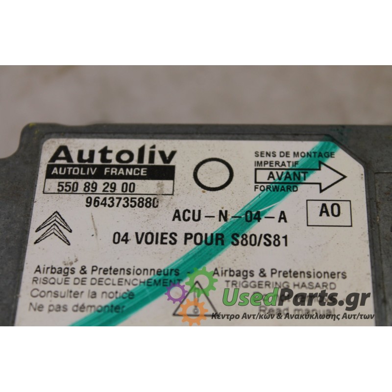 CITROEN - SAXO - Εγκέφαλος ECU -  - ΕΤΟΣ: 2000 - ΚΩΔ.ΚΑΤ/ΣΤΗ: 550892900  9643735880.Μεταχειρισμένα ανταλλακτικά αυτοκινήτων www.