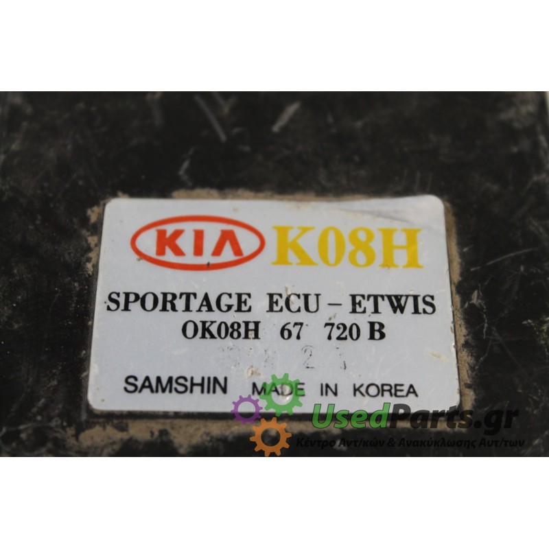 KIA - SPORTAGE - Εγκέφαλος ECU -  - ΕΤΟΣ: 1997 - ΚΩΔ.ΚΑΤ/ΣΤΗ: OK08H67720B.Μεταχειρισμένα ανταλλακτικά αυτοκινήτων www.usedparts.