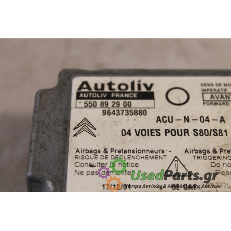 CITROEN - SAXO - Εγκέφαλος ECU -  - ΕΤΟΣ: 2001 - ΚΩΔ.ΚΑΤ/ΣΤΗ: 550892900  9643735880.Μεταχειρισμένα ανταλλακτικά αυτοκινήτων www.