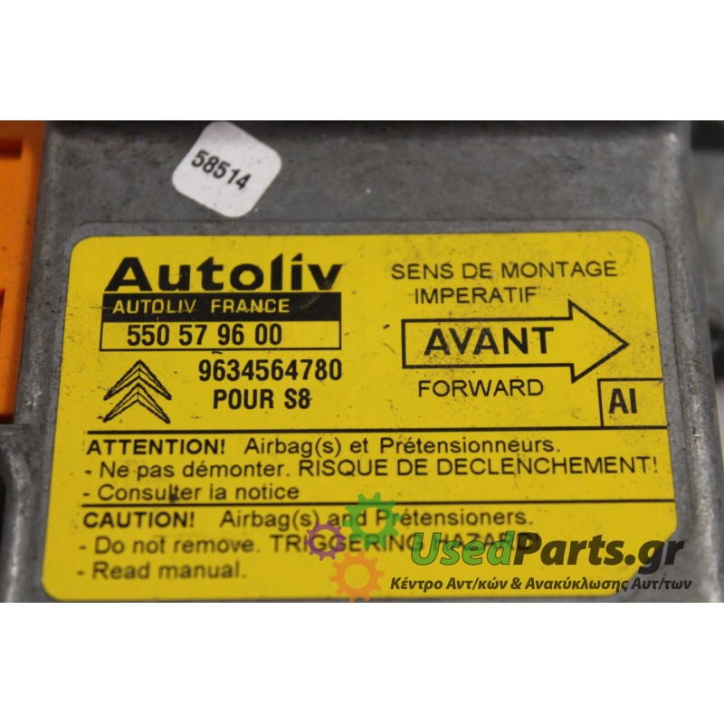 CITROEN - SAXO - Εγκέφαλος ECU -  - ΕΤΟΣ: 1996 - ΚΩΔ.ΚΑΤ/ΣΤΗ: 550579600  9634564780.Μεταχειρισμένα ανταλλακτικά αυτοκινήτων www.