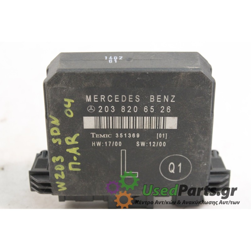 MERCEDES - W203 - Πλακέτα -  - ΕΤΟΣ: 2004 - ΚΩΔ.ΚΑΤ/ΣΤΗ: 2038206526.Μεταχειρισμένα ανταλλακτικά αυτοκινήτων www.usedparts.gr.Από