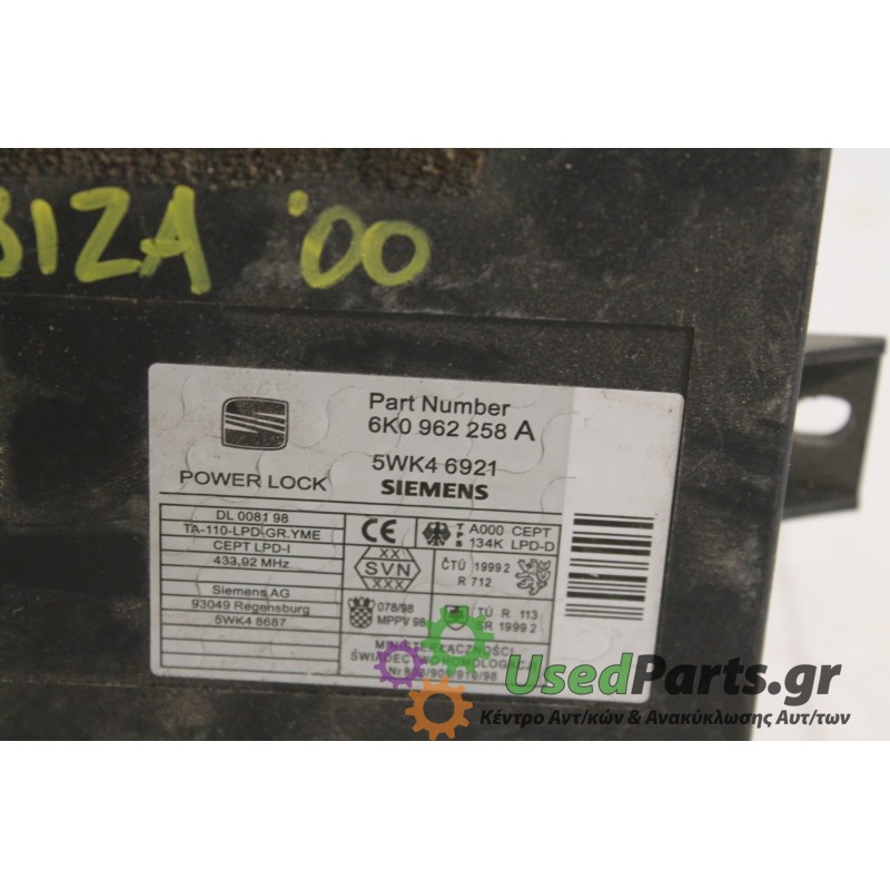 SEAT - IBIZA - Πλακέτα -  - ΕΤΟΣ: 2000 - ΚΩΔ.ΚΑΤ/ΣΤΗ: 6K0962258A.Μεταχειρισμένα ανταλλακτικά αυτοκινήτων www.usedparts.gr.Απόσυρ