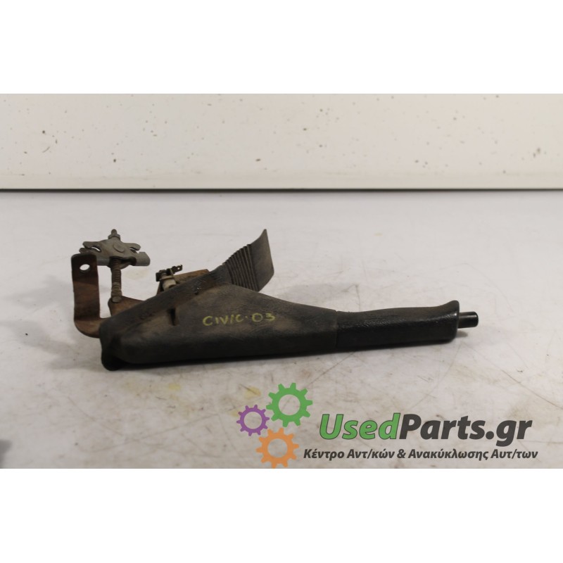 HONDA - CIVIC - Χειρόφρενο -  - ΘΕΣΗ:  - ΕΤΟΣ: 2003 - ΚΩΔ.ΚΑΤ/ΣΤΗ: .Μεταχειρισμένα ανταλλακτικά αυτοκινήτων www.usedparts.gr.Από