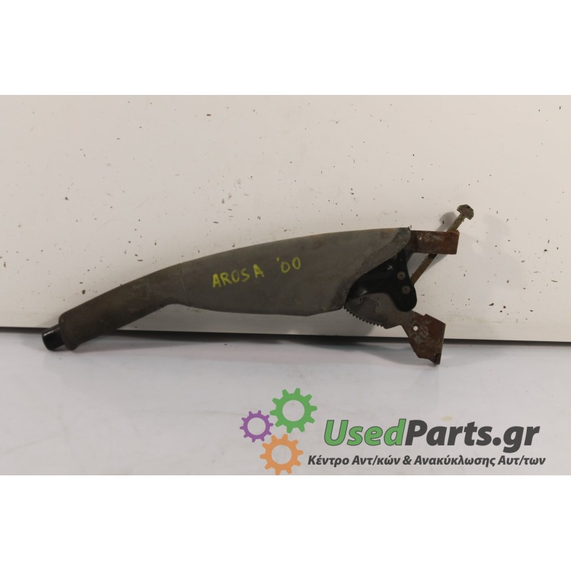 SEAT - AROSA - Χειρόφρενο -  - ΘΕΣΗ:  - ΕΤΟΣ: 2000 - ΚΩΔ.ΚΑΤ/ΣΤΗ: .Μεταχειρισμένα ανταλλακτικά αυτοκινήτων www.usedparts.gr.Απόσ