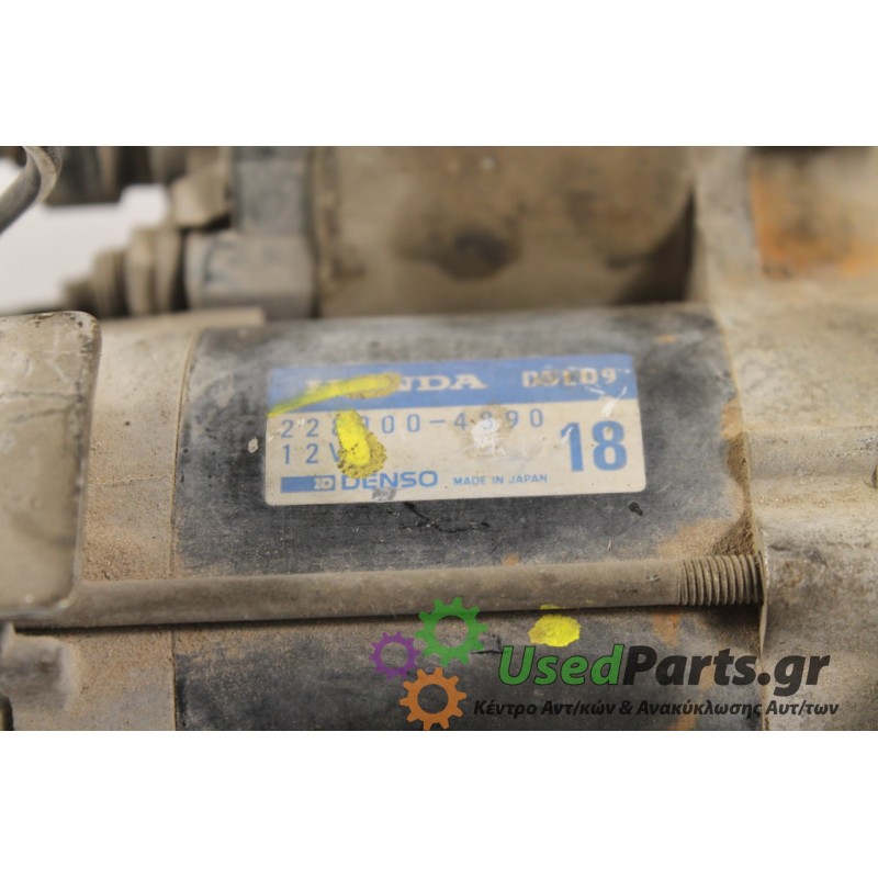 HONDA - CIVIC - Μίζα -  - ΕΤΟΣ: 1996 - ΚΩΔ.ΚΑΤ/ΣΤΗ: 228000-4890.Μεταχειρισμένα ανταλλακτικά αυτοκινήτων www.usedparts.gr.Απόσυρσ