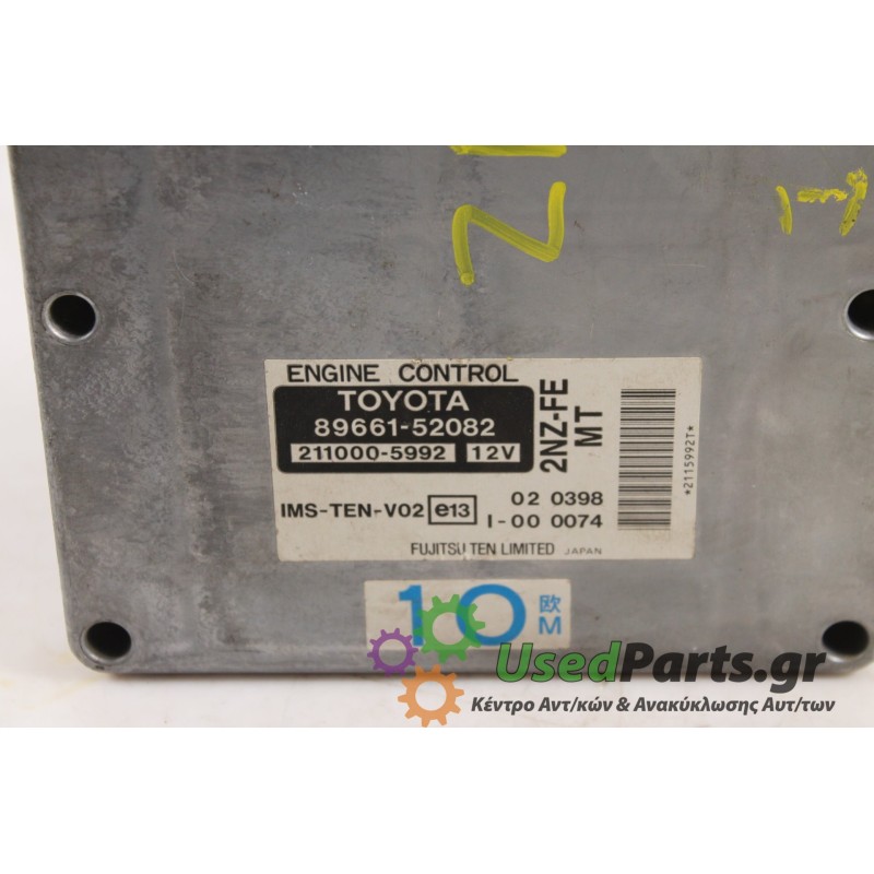 TOYOTA - YARIS - Εγκέφαλος ECU -  - ΕΤΟΣ: 2001 - ΚΩΔ.ΚΑΤ/ΣΤΗ: 89661-52082  211000-5992.Μεταχειρισμένα ανταλλακτικά αυτοκινήτων w