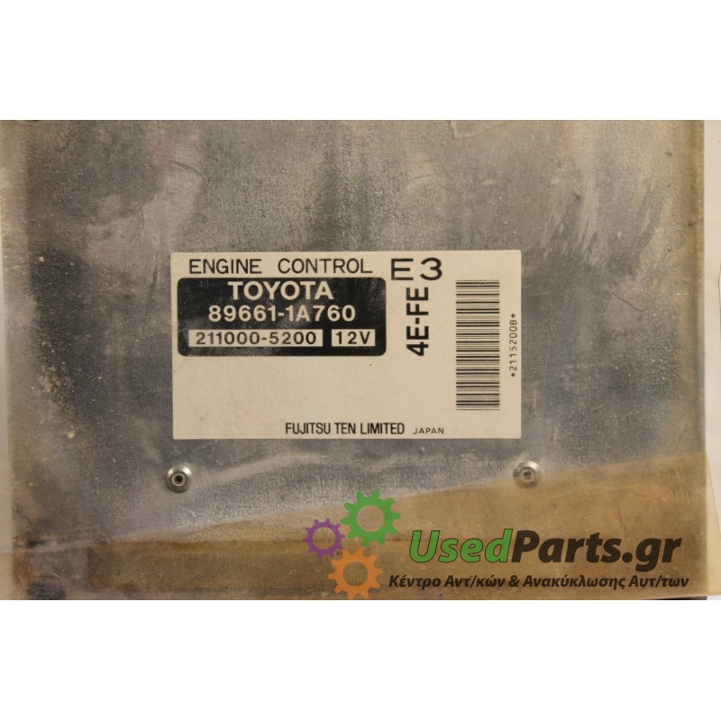 TOYOTA - COROLLA - Εγκέφαλος ECU -  - ΕΤΟΣ: 1998 - ΚΩΔ.ΚΑΤ/ΣΤΗ: 89661-1A760  211000-5200.Μεταχειρισμένα ανταλλακτικά αυτοκινήτων