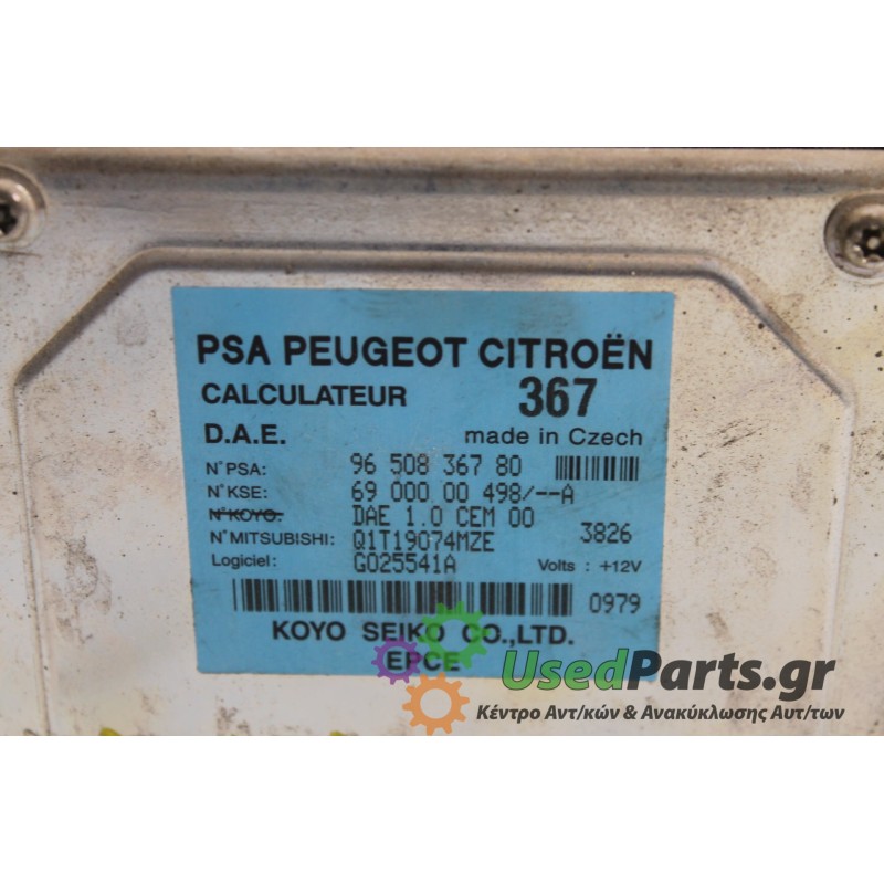 CITROEN - C2 - Εγκέφαλος ECU -  - ΕΤΟΣ: 2005 - ΚΩΔ.ΚΑΤ/ΣΤΗ: 9650836780.Μεταχειρισμένα ανταλλακτικά αυτοκινήτων www.usedparts.gr.