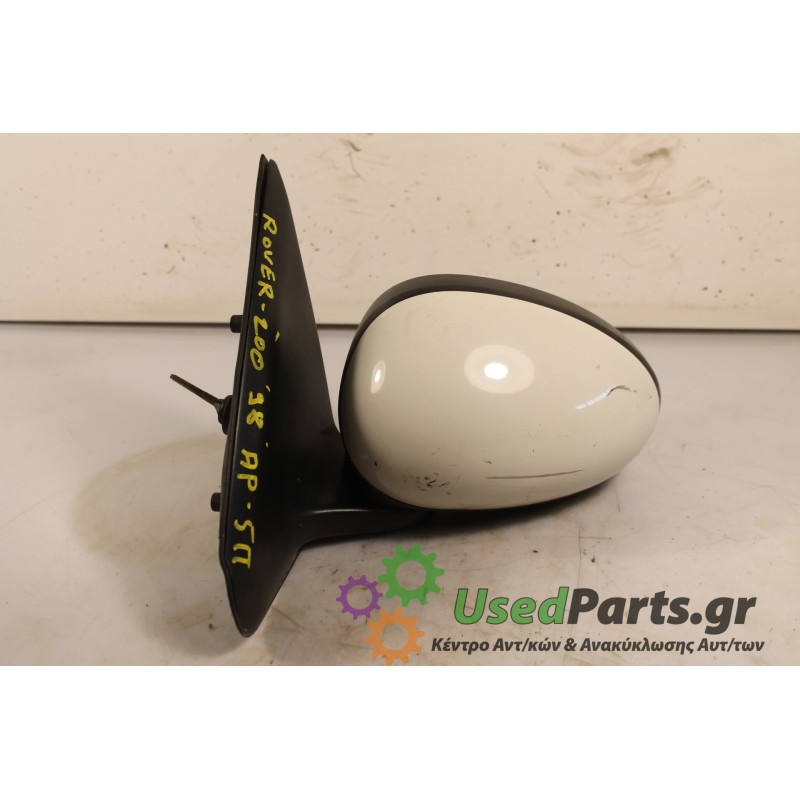 ROVER - 200 - Καθρέπτης Μηχανικός - 5ΠΟΡΤΟ - ΘΕΣΗ: Αριστερά - ΕΤΟΣ: 1998 - ΚΩΔ.ΚΑΤ/ΣΤΗ: .Μεταχειρισμένα ανταλλακτικά αυτοκινήτων
