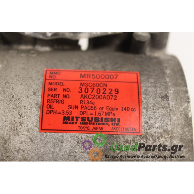MITSUBISHI - CARISMA - Κομπρεσέρ AC -  - ΕΤΟΣ: 1999 - ΚΩΔ.ΚΑΤ/ΣΤΗ: MR500007  3070229.Μεταχειρισμένα ανταλλακτικά αυτοκινήτων www
