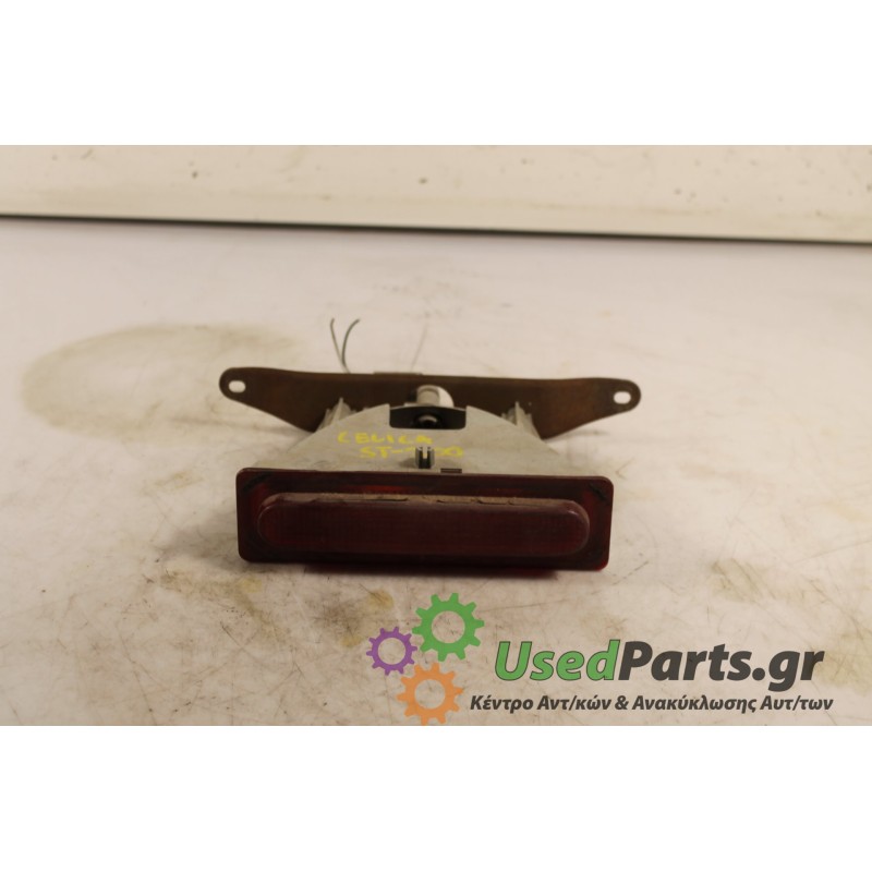 TOYOTA - CELICA - Φανάρι πίσω -  - ΘΕΣΗ:  - ΕΤΟΣ: 1988 - ΚΩΔ.ΚΑΤ/ΣΤΗ: ΤΡΙΤΟ ΣΤΟΠ.Μεταχειρισμένα ανταλλακτικά αυτοκινήτων www.use