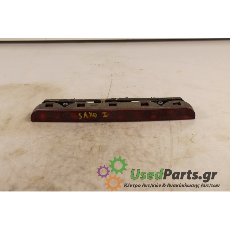 CITROEN - SAXO - Φανάρι πίσω -  - ΘΕΣΗ:  - ΕΤΟΣ: 1996 - ΚΩΔ.ΚΑΤ/ΣΤΗ: ΤΡΙΤΟ ΣΤΟΠ.Μεταχειρισμένα ανταλλακτικά αυτοκινήτων www.used