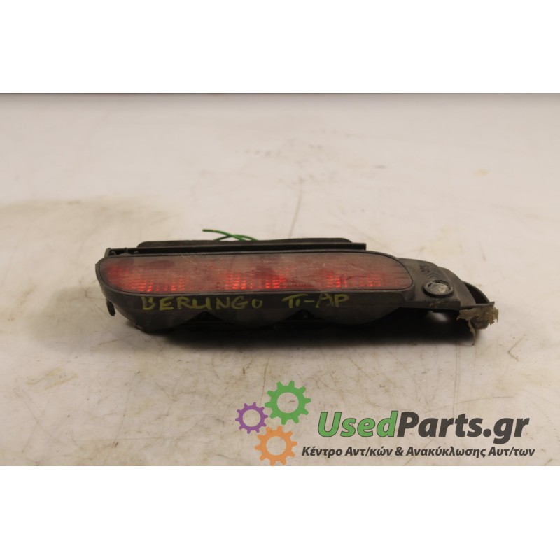 CITROEN - BERLINGO - Φανάρι πίσω -  - ΘΕΣΗ:  - ΕΤΟΣ: 1996 - ΚΩΔ.ΚΑΤ/ΣΤΗ: ΤΡΙΤΟ ΣΤΟΠ .Μεταχειρισμένα ανταλλακτικά αυτοκινήτων www