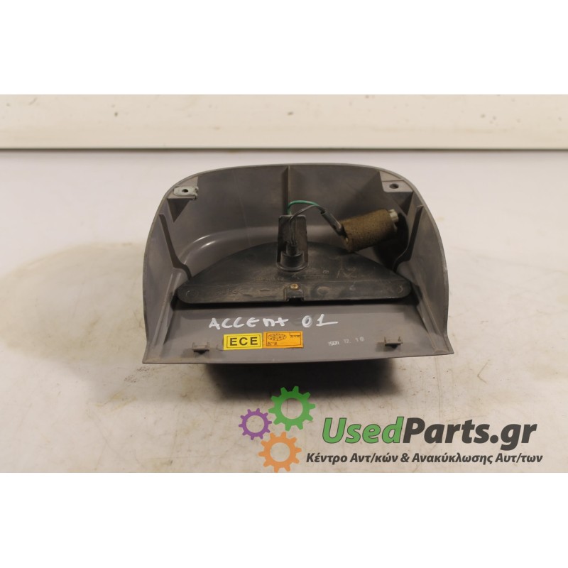 HYUNDAI - ACCENT - Φανάρι πίσω -  - ΘΕΣΗ:  - ΕΤΟΣ: 2001 - ΚΩΔ.ΚΑΤ/ΣΤΗ: ΤΡΙΤΟ ΣΤΟΠ.Μεταχειρισμένα ανταλλακτικά αυτοκινήτων www.us