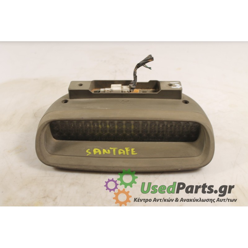 HYUNDAI - SANTA FE - Φανάρι πίσω -  - ΘΕΣΗ: Πίσω - ΕΤΟΣ: 2000 - ΚΩΔ.ΚΑΤ/ΣΤΗ: ΤΡΙΤΟ ΣΤΟΠ.Μεταχειρισμένα ανταλλακτικά αυτοκινήτων