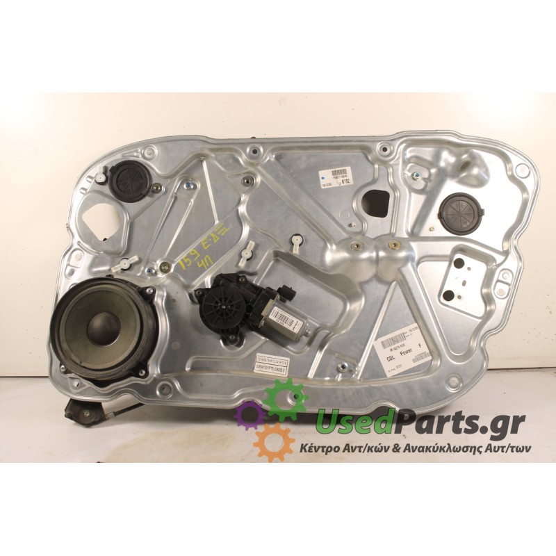 ALFA ROMEO - 159 - Γρύλος παραθύρου - 5ΠΟΡΤΟ - ΘΕΣΗ: Εμπρός δεξιά - ΕΤΟΣ: 2005 - ΚΩΔ.ΚΑΤ/ΣΤΗ: 1560719940.Μεταχειρισμένα ανταλλακ