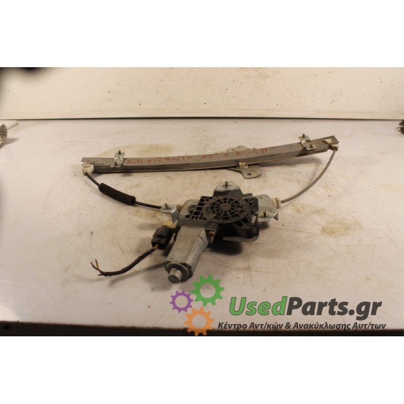 KIA - PICANTO - Γρύλος παραθύρου - 5ΠΟΡΤΟ - ΘΕΣΗ: Εμπρός δεξιά - ΕΤΟΣ: 2005 - ΚΩΔ.ΚΑΤ/ΣΤΗ: .Μεταχειρισμένα ανταλλακτικά αυτοκινή