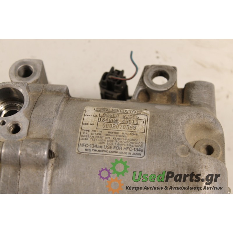 NISSAN - PRIMERA - Κομπρεσέρ AC -  - ΕΤΟΣ: 1999 - ΚΩΔ.ΚΑΤ/ΣΤΗ: 92600-2J005  84805  45010.Μεταχειρισμένα ανταλλακτικά αυτοκινήτων